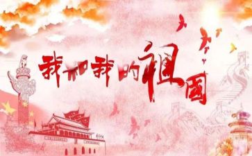 祖国好演讲稿通用6篇