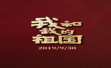 祖国在我心中演讲稿400字6篇