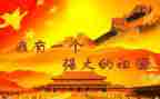 祖国啊祖国演讲稿推荐8篇