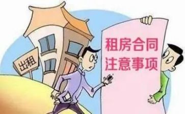 门面房房租赁合同精选8篇