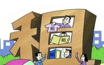 租赁办公用房合同5篇