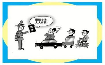 做遵纪守法的小学生演讲稿7篇