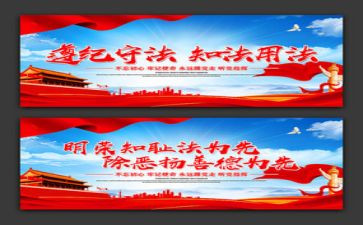 遵纪守演讲稿5篇