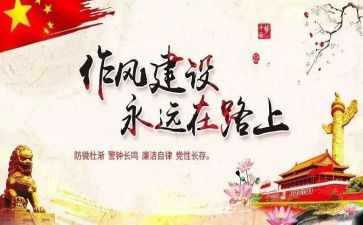 个人转作风改作风自查报告6篇