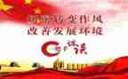 教师的工作作风自查报告6篇