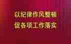 教师的工作作风自查报告5篇