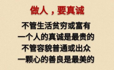 论做人演讲稿参考6篇