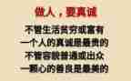 论做人演讲稿参考6篇