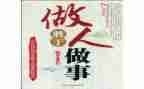 做人力资源的心得体会精选8篇
