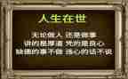 论做人演讲稿6篇