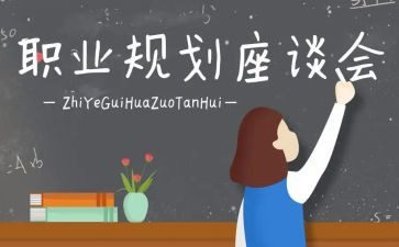 个人座谈会讲话稿6篇