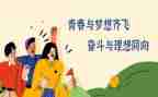 青班座谈会讲话稿推荐6篇