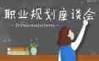 个人座谈会讲话稿6篇