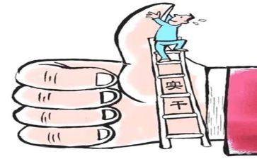 勇担当善作为心得体会5篇