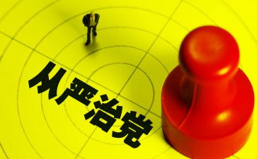 勇于担当作为心得体会8篇