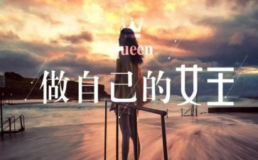 做我自己演讲稿8篇