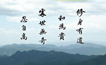 _是我的座右铭作文精选7篇
