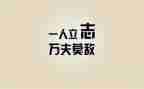 _是我的座右铭作文8篇